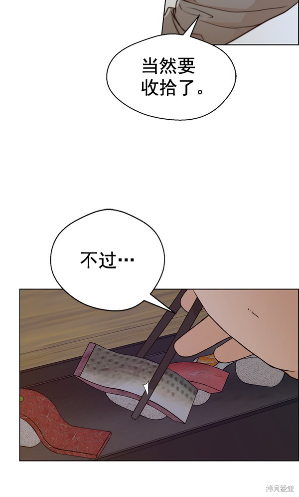 男子汉 第59话 第90页