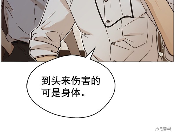 男子汉 第59话 第10页