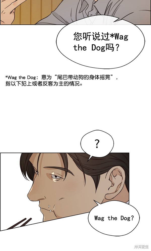 男子汉 第59话 第92页