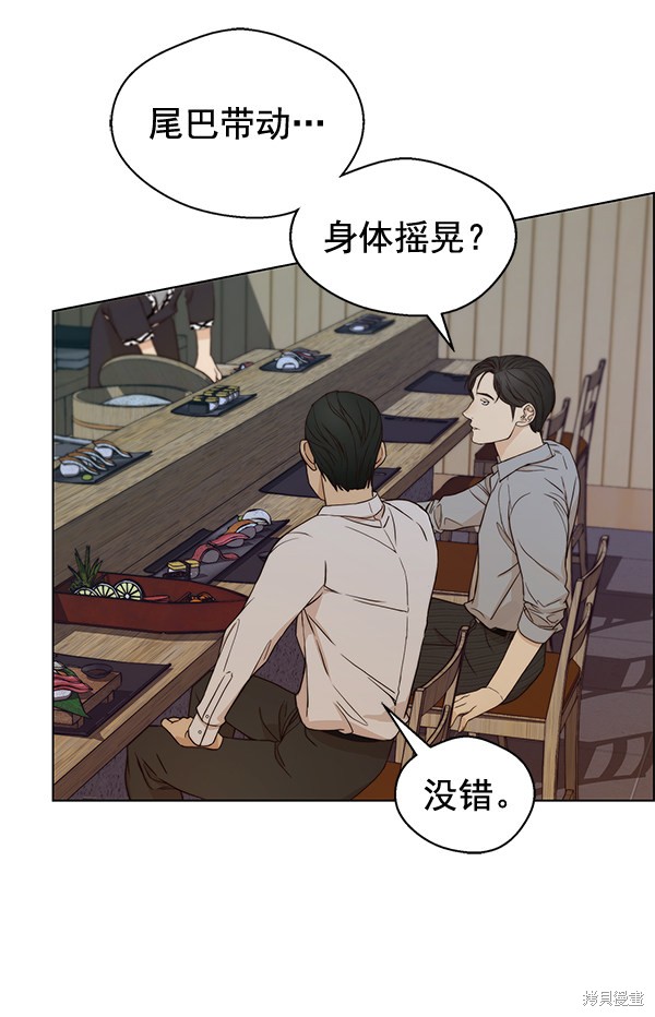男子汉 第59话 第93页