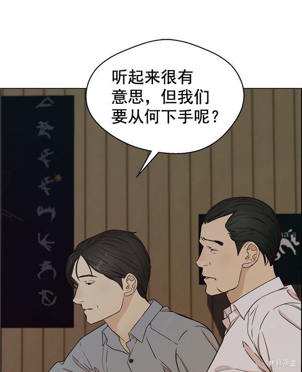 男子汉 第59话 第94页