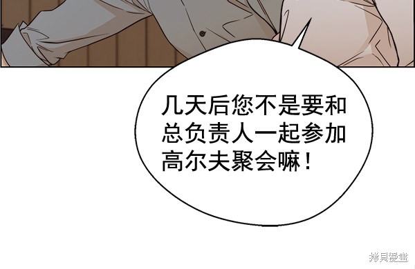 男子汉 第59话 第95页