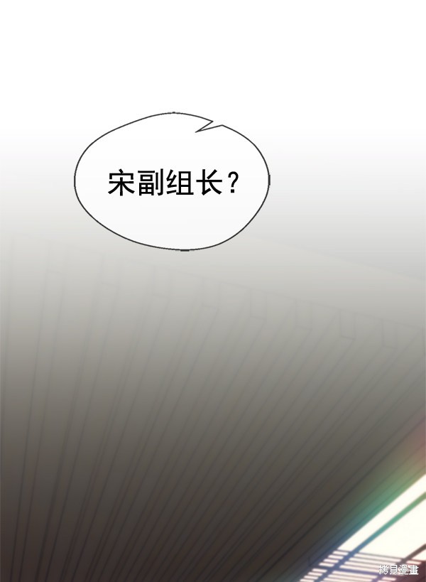 男子汉 第59话 第100页