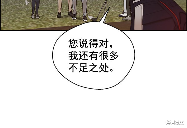 男子汉 第60话 第11页