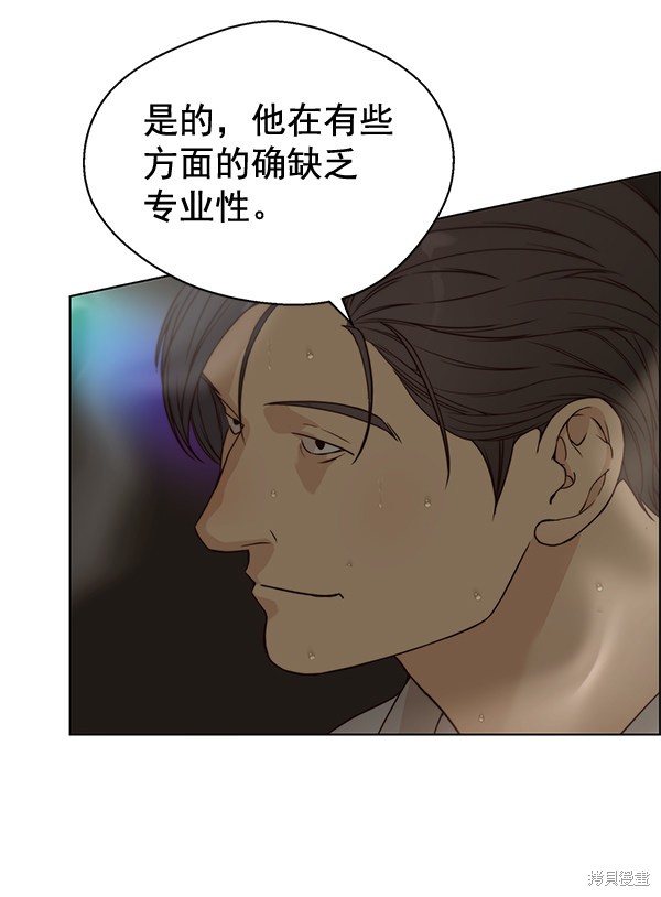 男子汉 第60话 第101页
