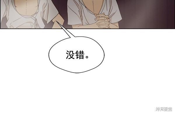 男子汉 第60话 第103页