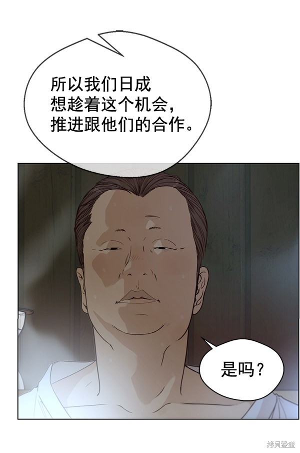 男子汉 第60话 第104页