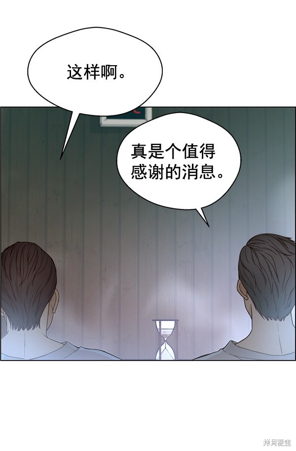 男子汉 第60话 第107页
