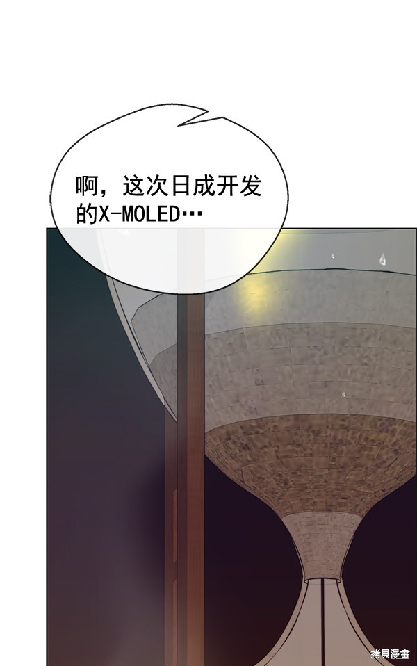 男子汉 第60话 第109页