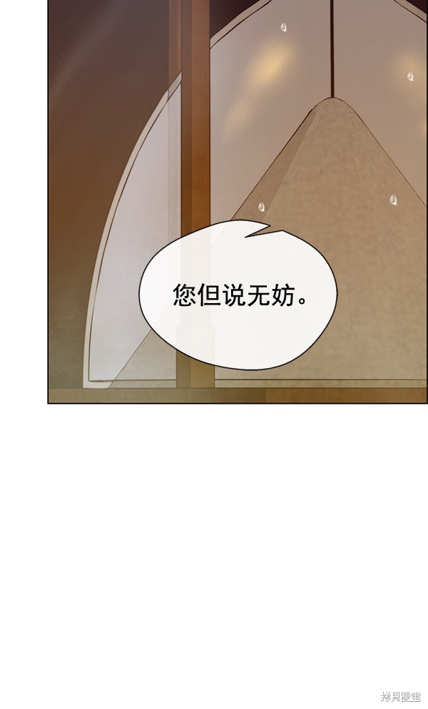男子汉 第60话 第110页