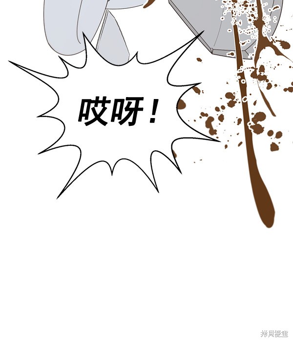 男子汉 第60话 第115页