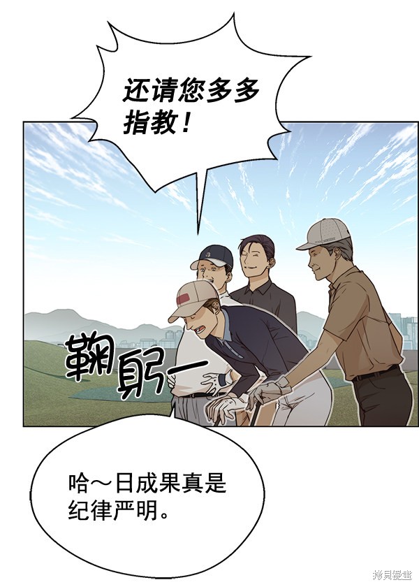 男子汉 第60话 第13页