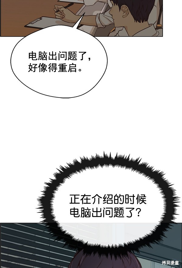 男子汉 第60话 第123页