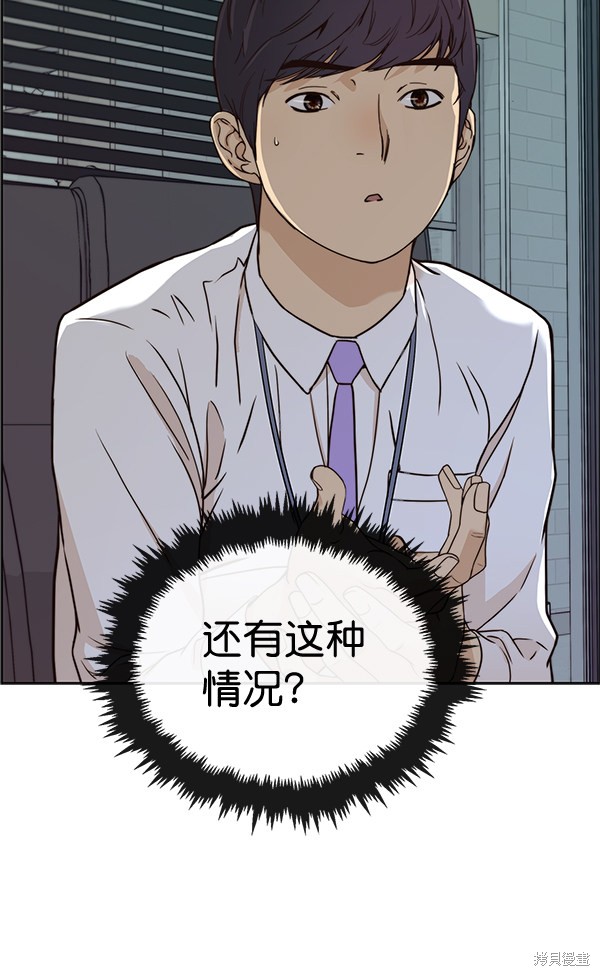 男子汉 第60话 第124页