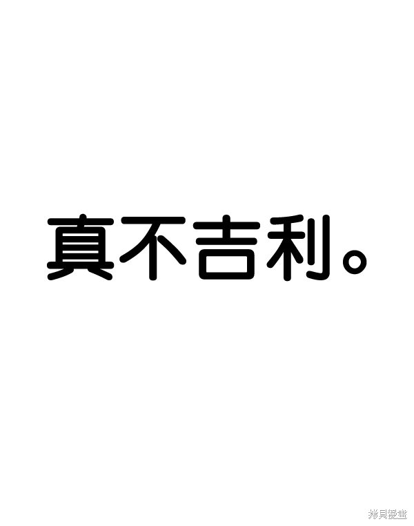 男子汉 第60话 第125页