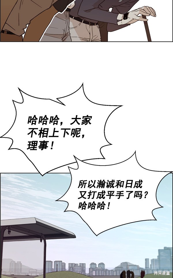 男子汉 第60话 第15页