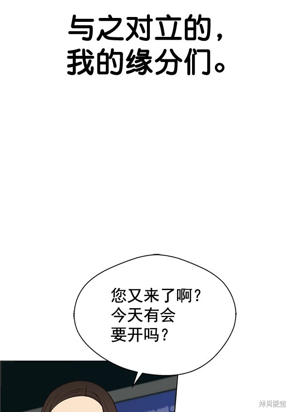 男子汉 第60话 第18页