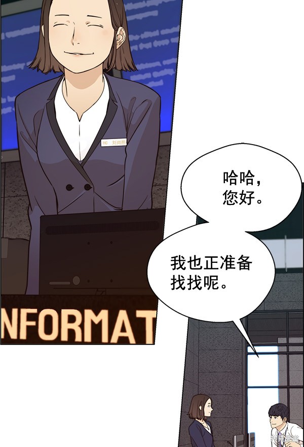 男子汉 第60话 第19页