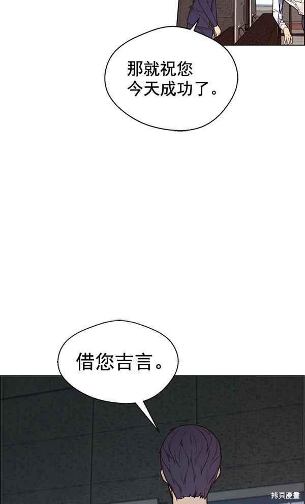 男子汉 第60话 第20页
