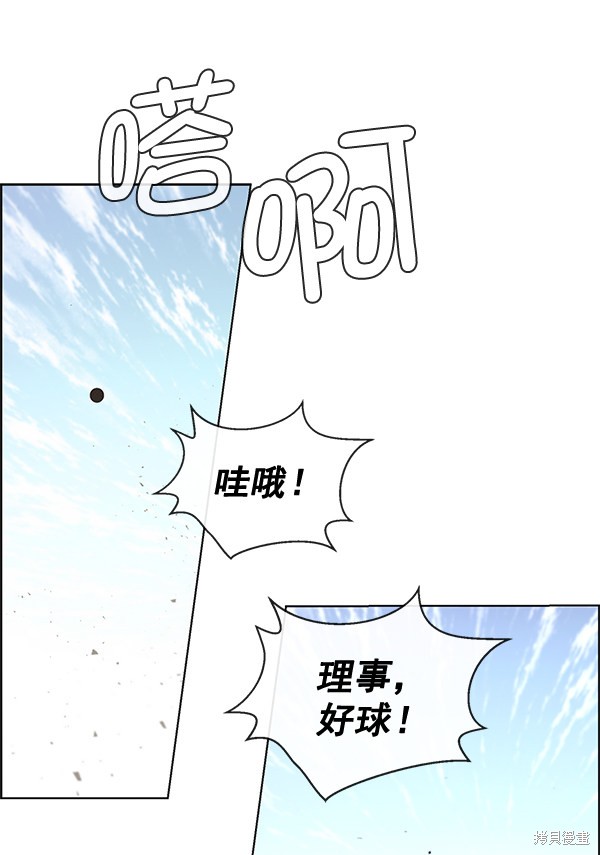 男子汉 第60话 第3页