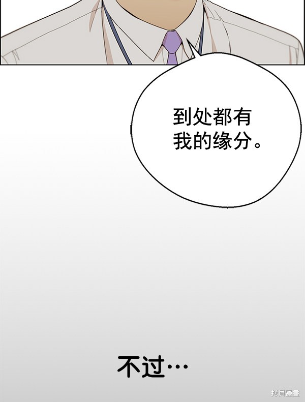 男子汉 第60话 第27页