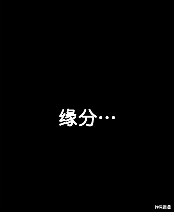 男子汉 第60话 第32页