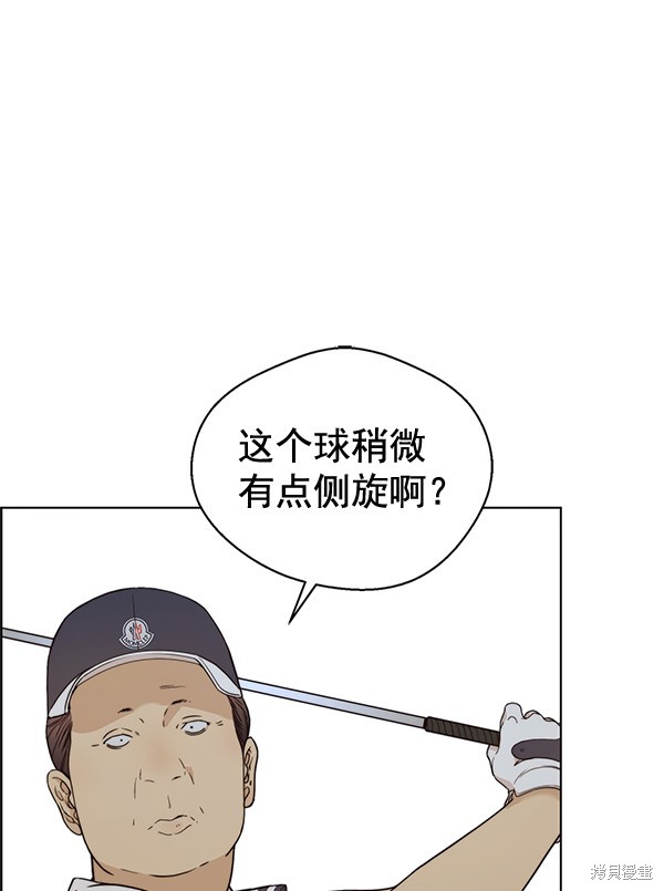 男子汉 第60话 第5页