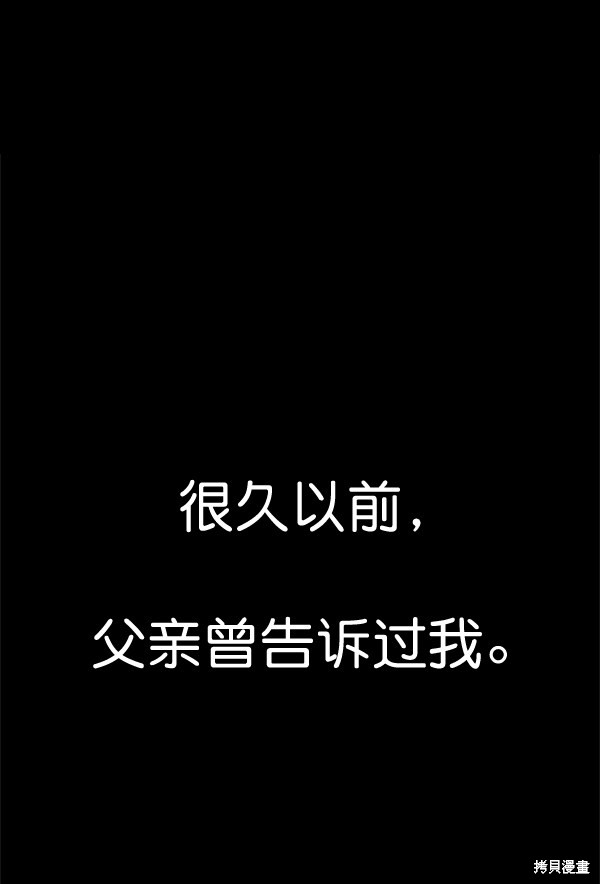 男子汉 第60话 第42页
