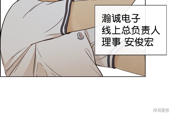 男子汉 第60话 第6页