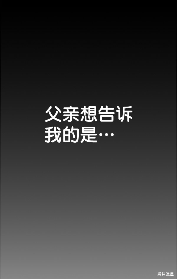男子汉 第60话 第53页