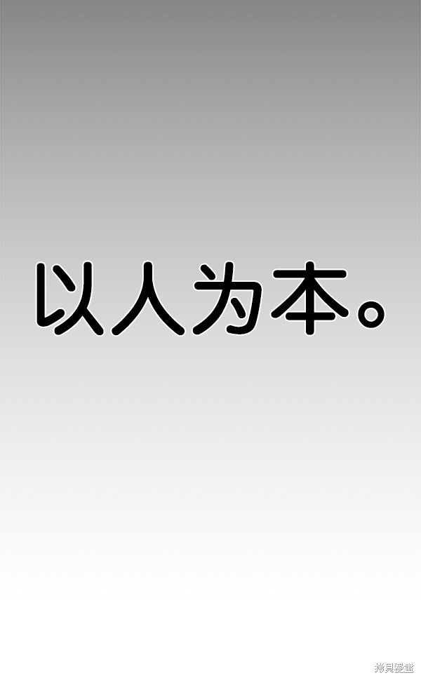 男子汉 第60话 第54页