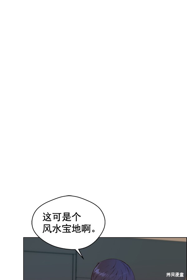男子汉 第60话 第57页