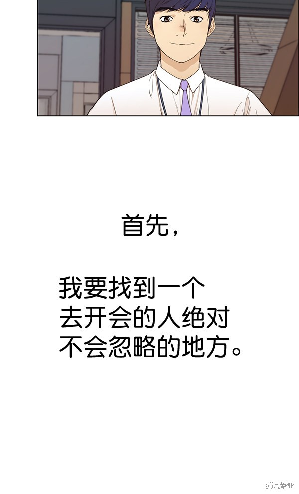 男子汉 第60话 第58页