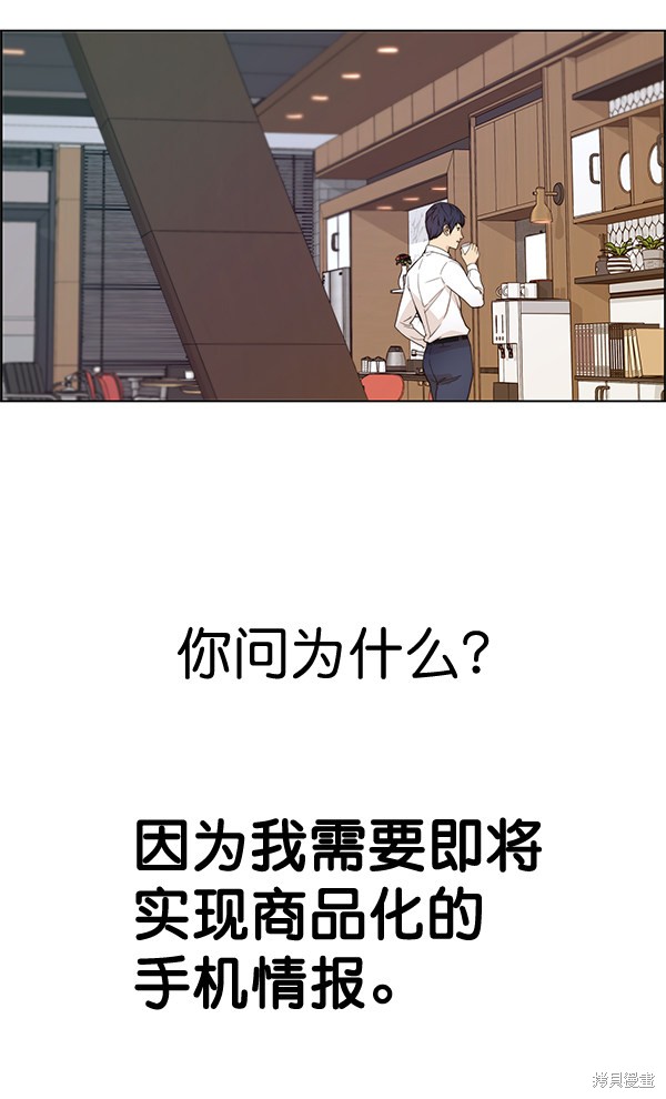 男子汉 第60话 第59页