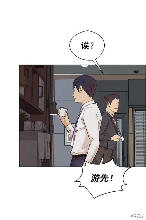 男子汉 第60话 第60页