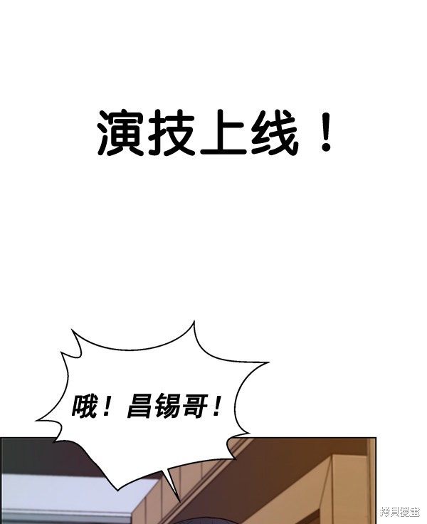 男子汉 第60话 第61页