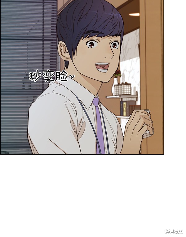 男子汉 第60话 第62页