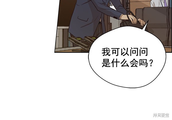男子汉 第60话 第65页