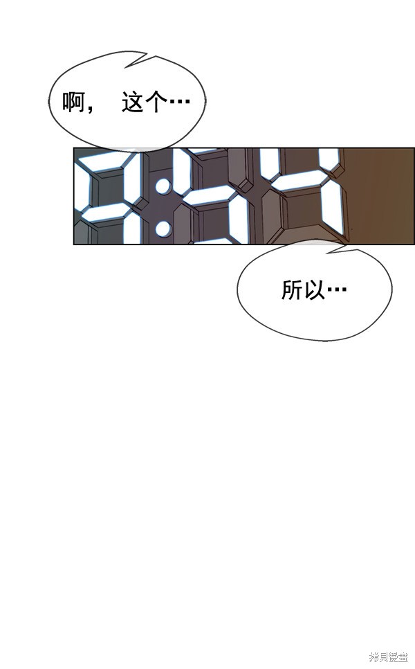 男子汉 第60话 第69页