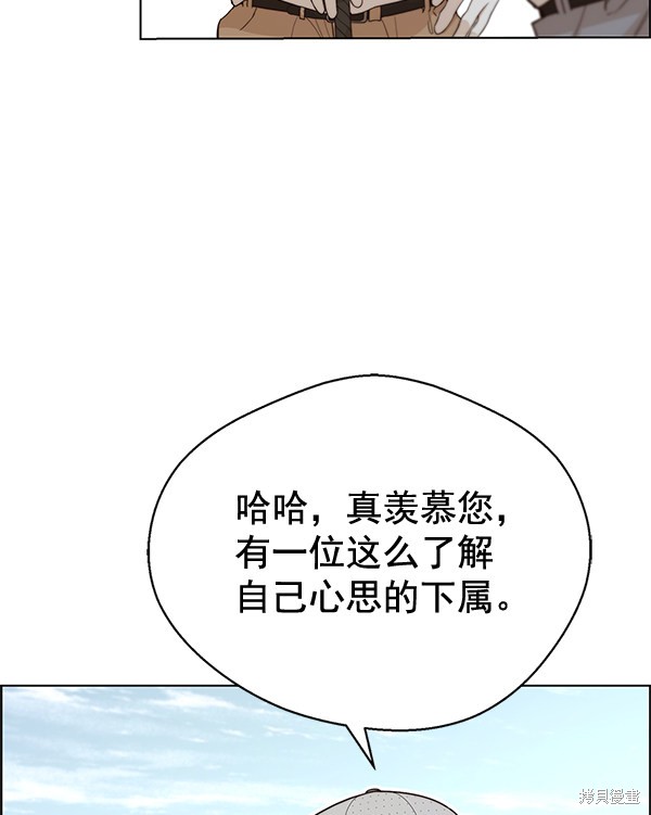 男子汉 第60话 第8页