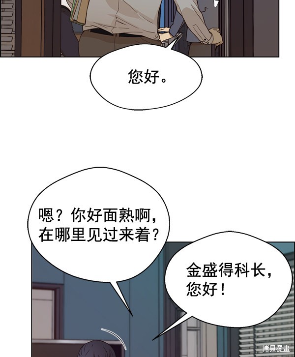 男子汉 第60话 第71页