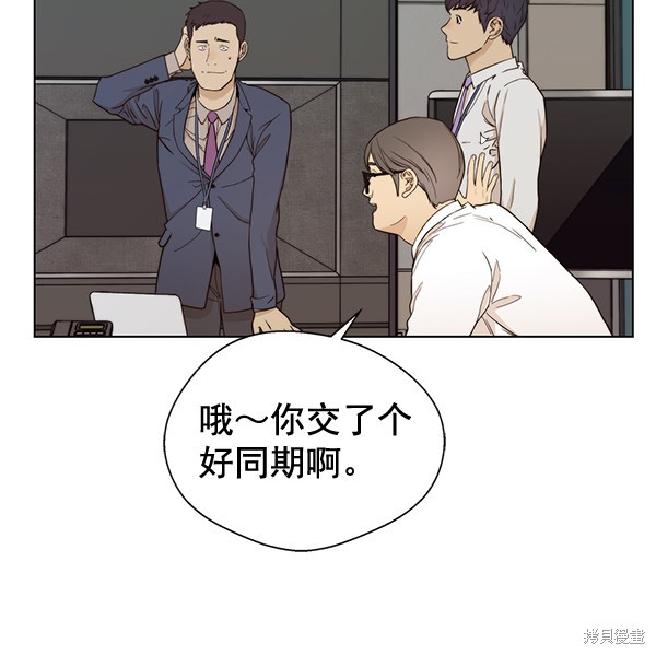 男子汉 第60话 第75页