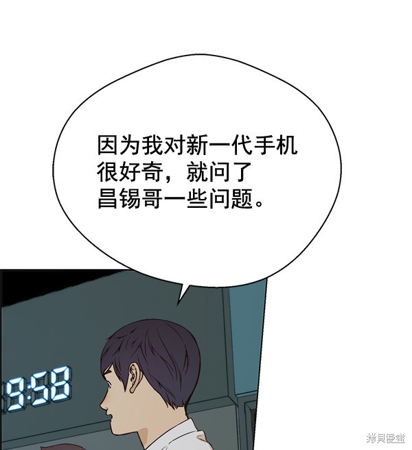 男子汉 第60话 第76页