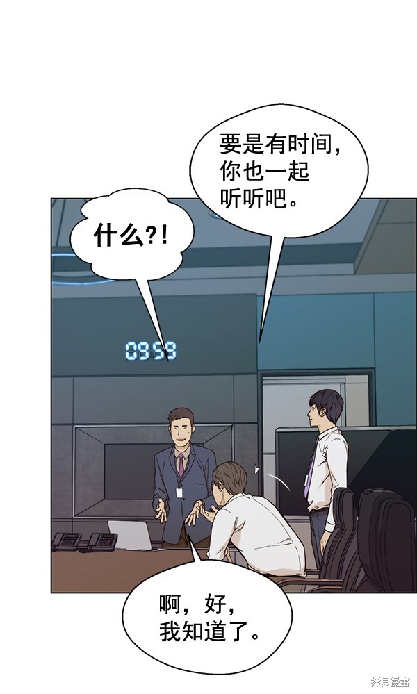 男子汉 第60话 第78页
