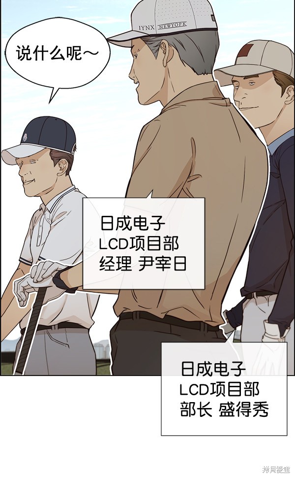 男子汉 第60话 第9页