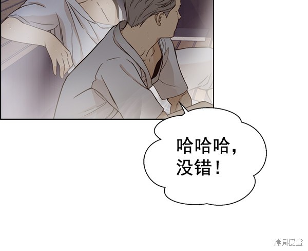 男子汉 第60话 第84页