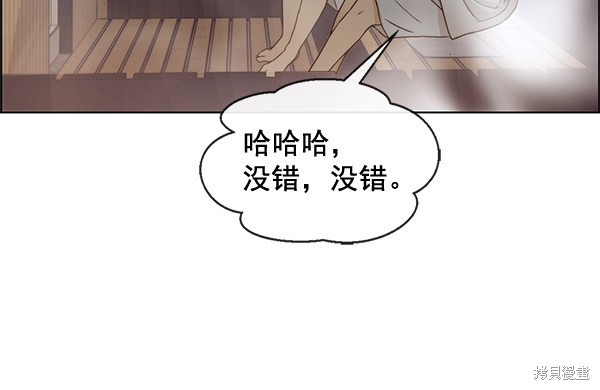 男子汉 第60话 第86页