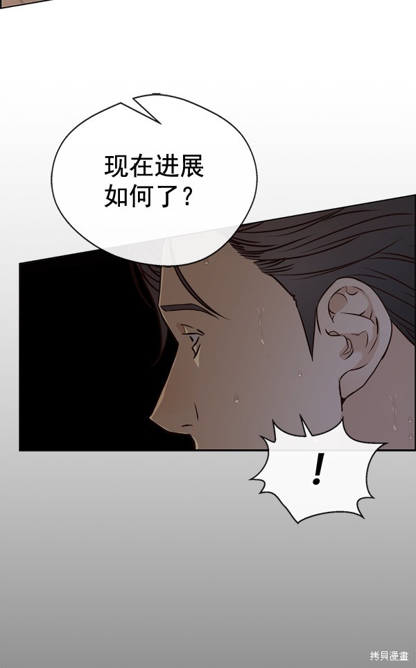 男子汉 第60话 第89页