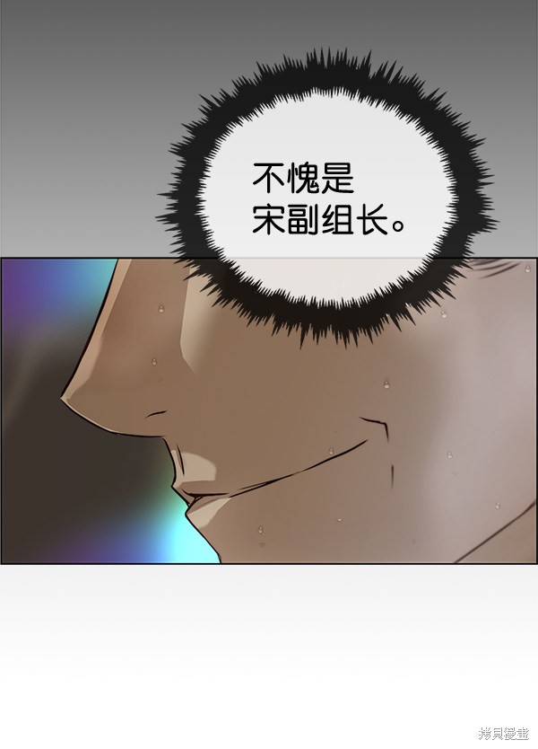 男子汉 第60话 第96页