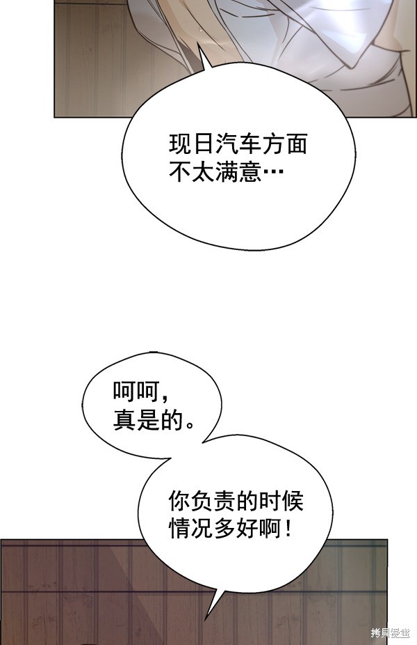 男子汉 第60话 第99页